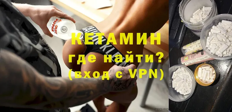 КЕТАМИН VHQ  Венёв 