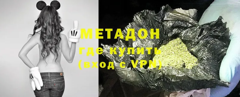 МЕТАДОН methadone  Венёв 